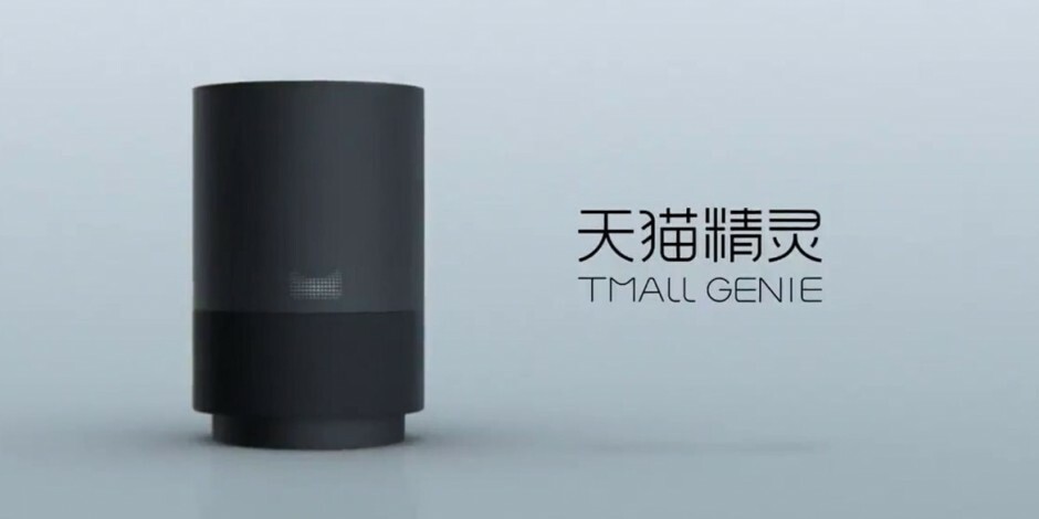 tmall genie