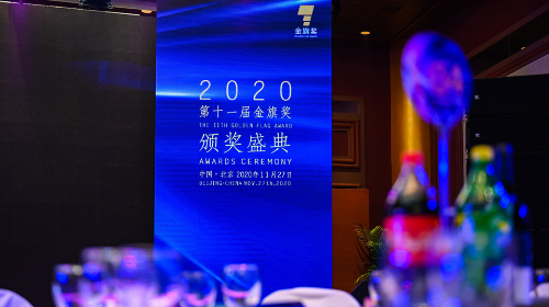 TEAM LEWIS China wins Golden Flag Award For Marketing Effectiveness