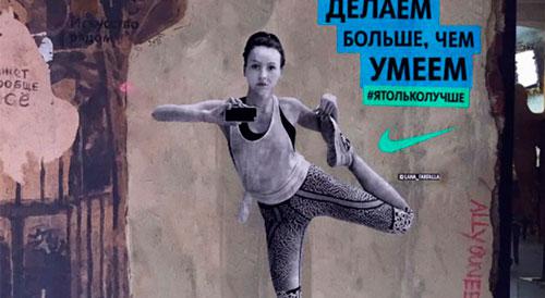 #Instaposters: campaña viral de Nike en Instagram