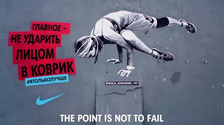 Instaposters: campaña de Nike en Instagram