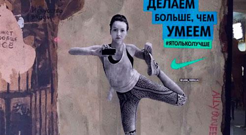 #Instaposters: campaña viral de Nike en Instagram